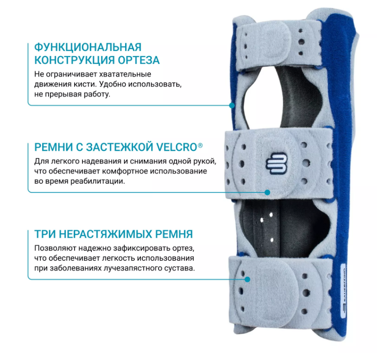 Бандаж лучезапястный 1666 Bauerfeind, сильная фиксация купить в OrtoMir24
