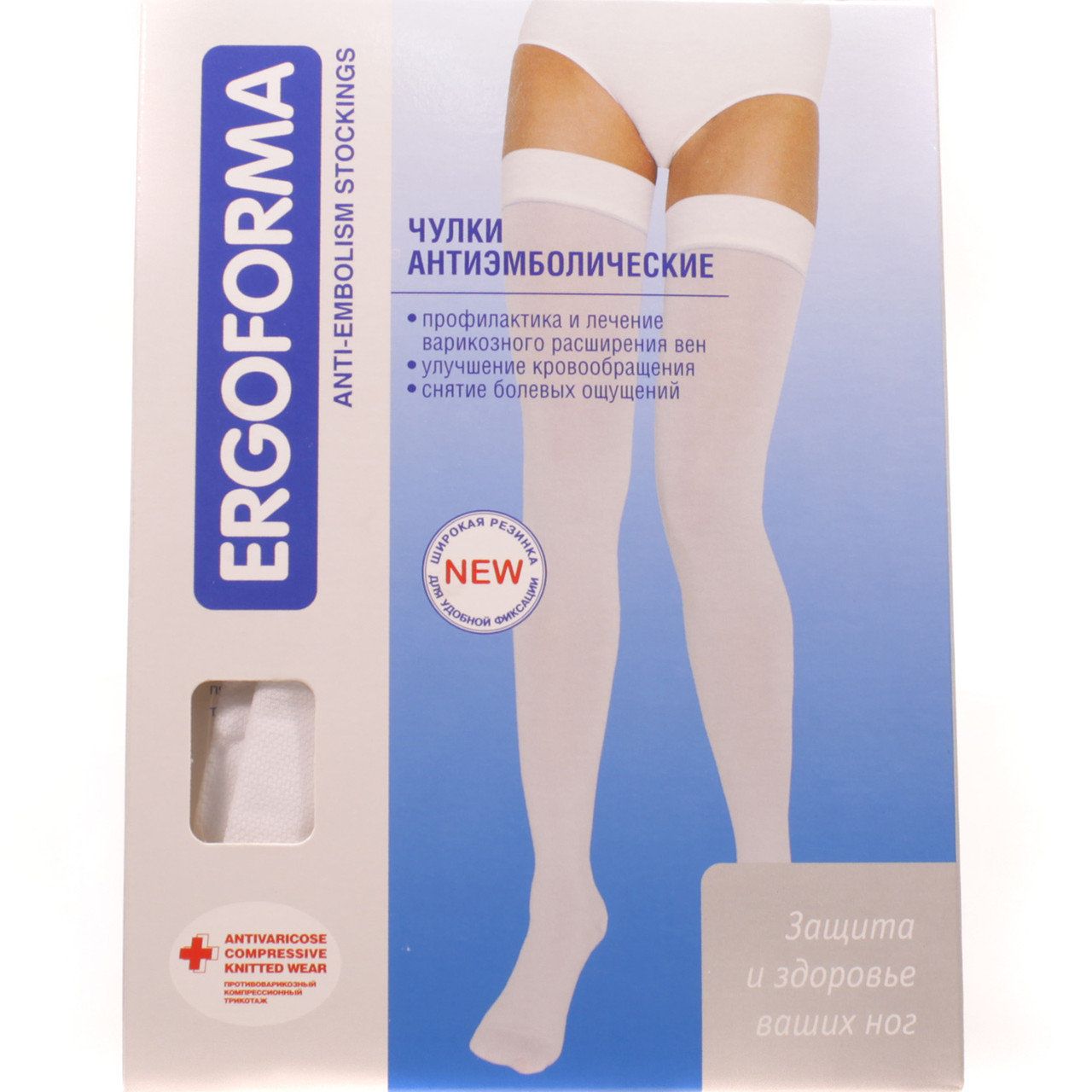 Противоэмболические чулки 227 Ergoforma,  2 класс купить в OrtoMir24